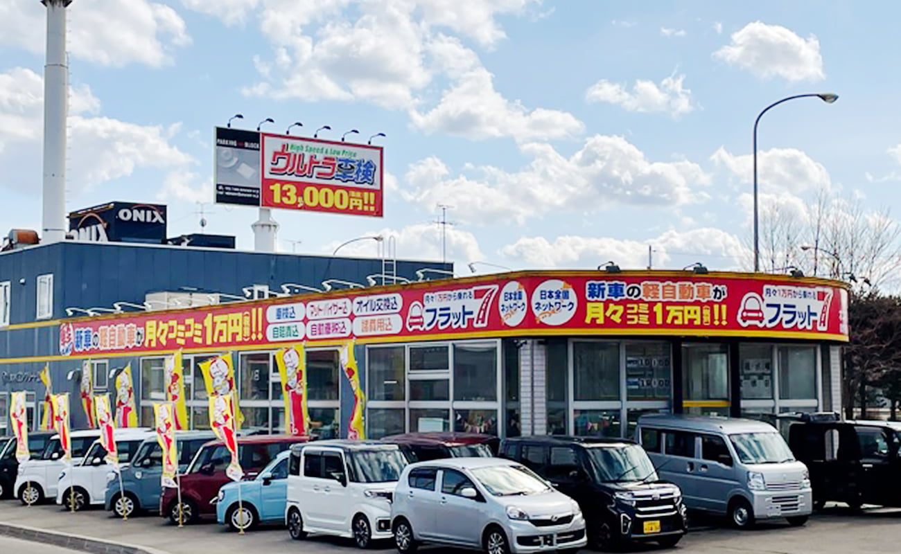 オニキス札幌店