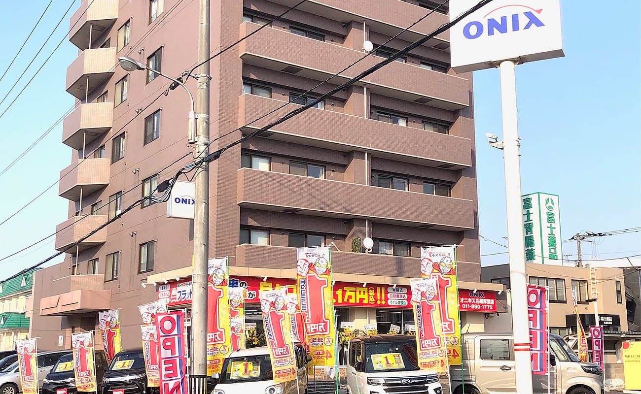 オニキス札幌厚別店